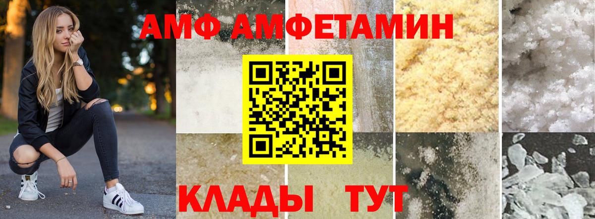 Крымск  АМФЕТАМИН  Вход с VPN  Амфетамин VHQ 