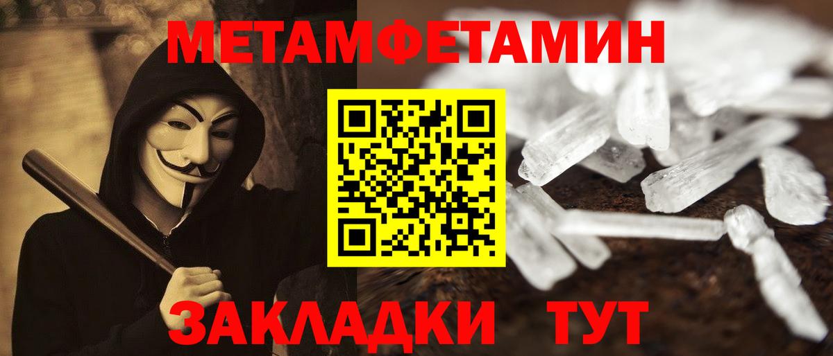 АМФЕТАМИН VHQ Крымск