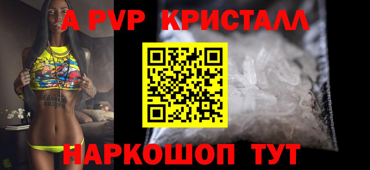 Alfa_PVP VHQ Крымск