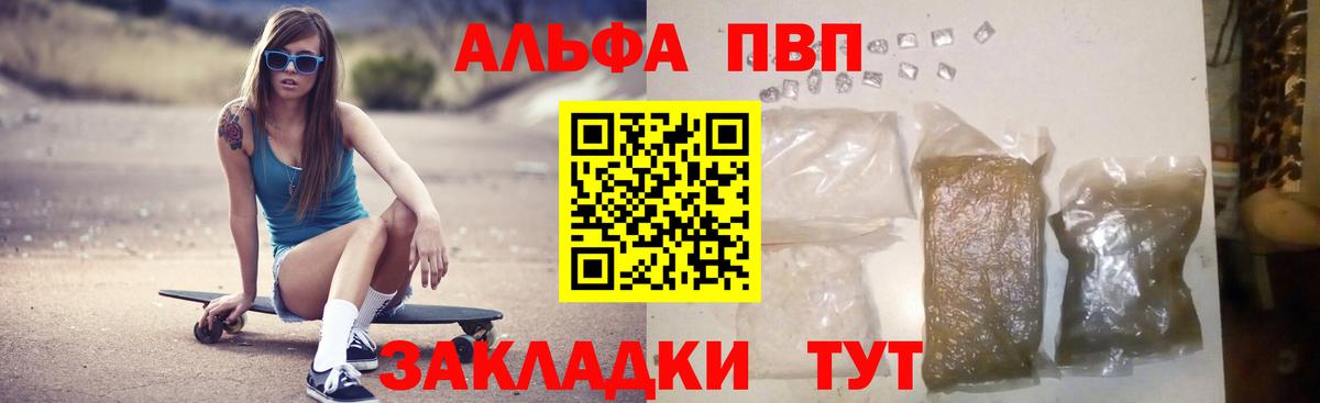 Крымск  Альфа ПВП СК  A PVP  Вход с VPN  Alfa_PVP крисы CK  Alpha-PVP СК 