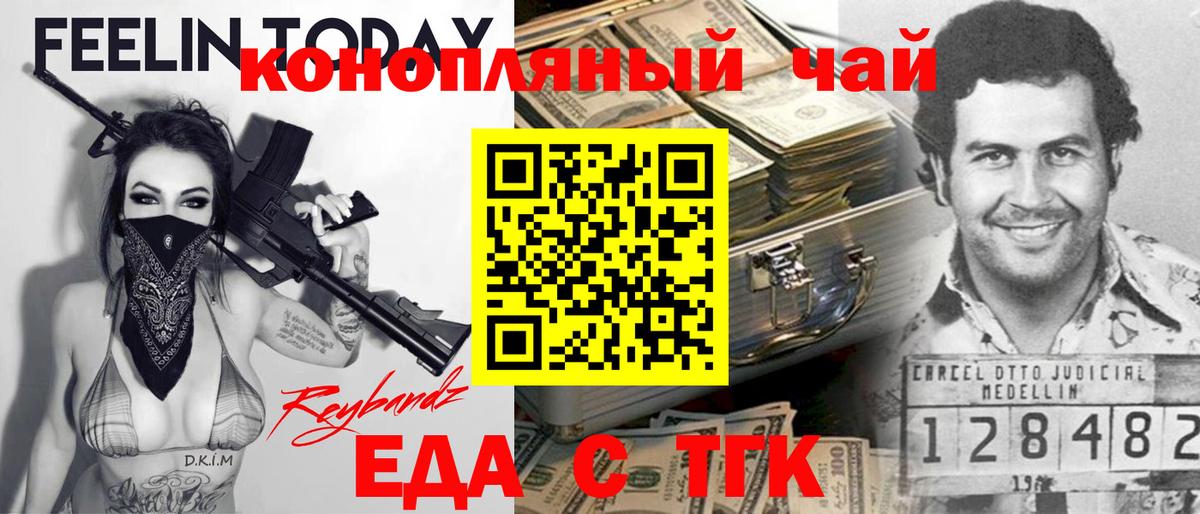 Крымск  Canna-Cookies конопля  Вход с VPN 