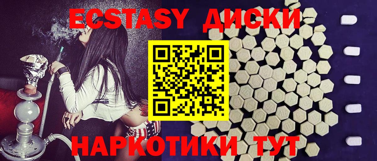 Ecstasy бентли Крымск