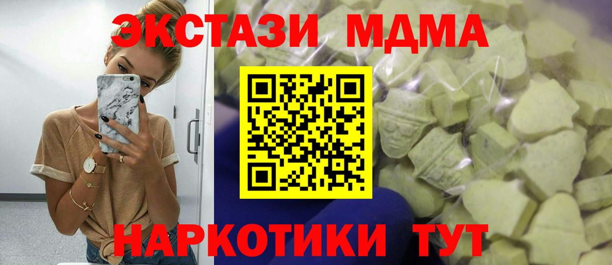 ЭКСТАЗИ 99%  где купить наркоту  ЭКСТАЗИ louis Vuitton  Крымск  Вход с VPN 