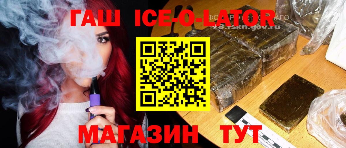 Крымск  ГАШИШ 40% ТГК  Гашиш  что такое наркотик  Вход с VPN 