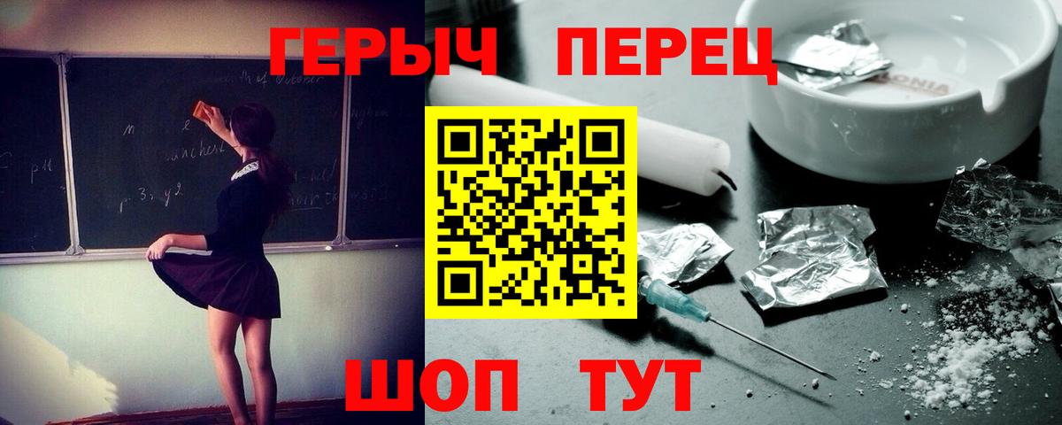 Героин VHQ Крымск