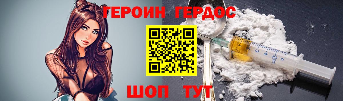 Крымск  Героин гречка  Вход с VPN 