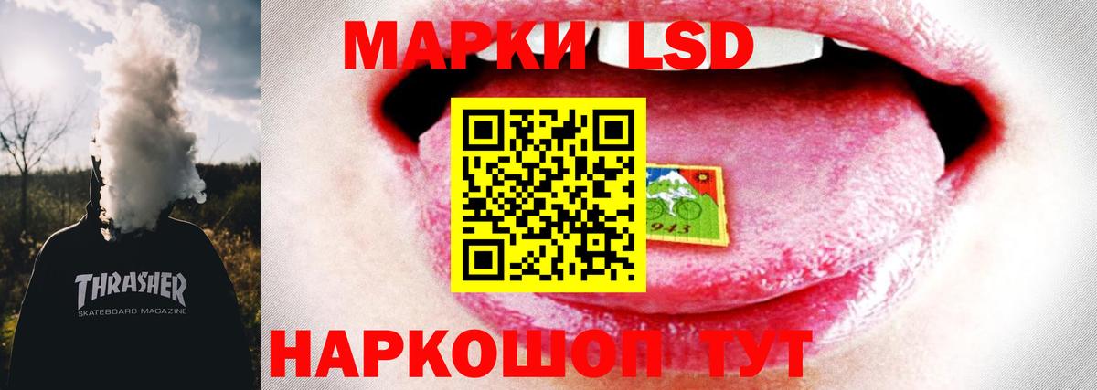 LSD-25 экстази ecstasy Крымск