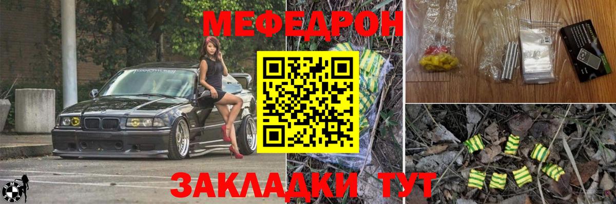 Меф  МЕФ  Вход с VPN  Крымск  Мефедрон мяу мяу  Мефедрон мяу мяу 