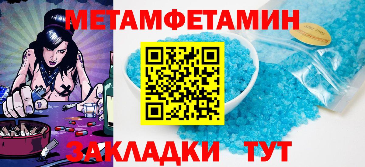 Крымск  Метамфетамин мет  Метамфетамин мет  Вход с VPN 